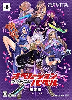 【中古】東京新世録オペレーションバベル (限定版) (設定資料集、サウンドトラック(2枚組予定) 同梱ありません) - PSVita|ハッピーストア藤岡