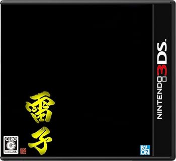 【中古】(非常に良い)難攻不落三国伝完全リメイク-雷子- - 3DS｜ハッピーストア藤岡