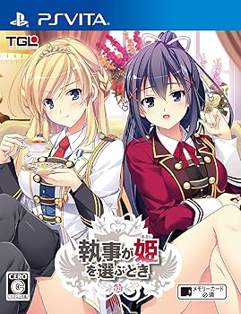 【中古】執事が姫を選ぶとき 通常版 - PSVita|ハッピーストア藤岡