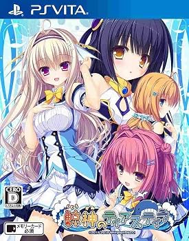 【中古】(非常に良い)鯨神のティアスティラ - PS Vita|ハッピーストア藤岡