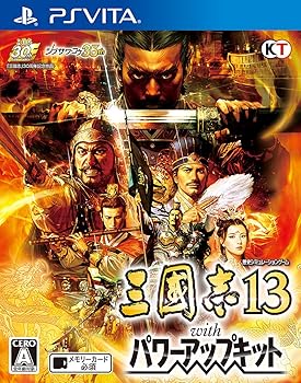 【中古】三國志13 with パワーアップキット (【特典ありません】(シナリオ「五路侵攻」「姜維北伐」「四夷六国」ダウンロードシリアル) 同梱ありません)｜ハッピーストア藤岡
