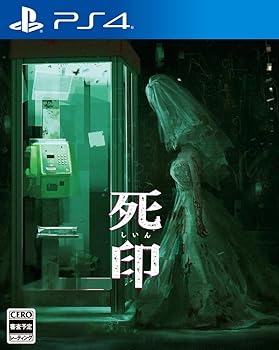 【中古】(非常に良い)死印 - PS4｜ハッピーストア藤岡