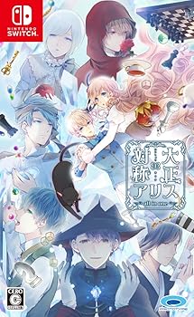 【中古】大正&times;対称アリス all in one - Switch｜ハッピーストア藤岡 10,293円