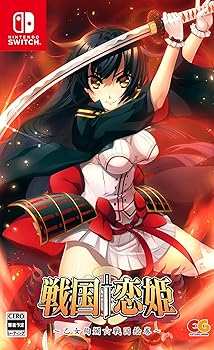 【中古】戦国†恋姫~乙女絢爛☆戦国絵巻~ - Switch|ハッピーストア藤岡
