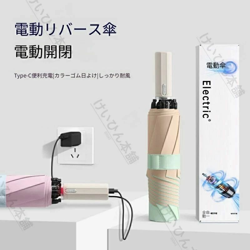UV カラーゲル逆折り傘 紫外線対策 日傘 折りたたみ おりたたみ傘 超軽量uvカット 日焼け対策軽量 ギフトボックス付き日傘 レディース 全自動電動傘 ギフト 完全遮光自動開閉 新作 晴雨兼用 2026 傘 カット 高デザイン 逆戻り防止機能 母の日 スマート｜ハッピーストリーム