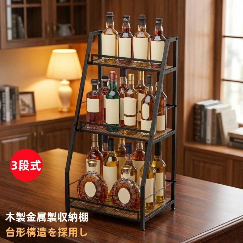 ダイニング用 木製金属製収納棚 アメリカンヴィンテージ調ラック 【レビュー特典あり】酒類スタンド汎用性のあるコーナーワインボトルディスプレイスタンドステップワインラック 多目的スパイスラック 多機能 ホームバー インダストリアルデザイン｜ハッピーストリーム