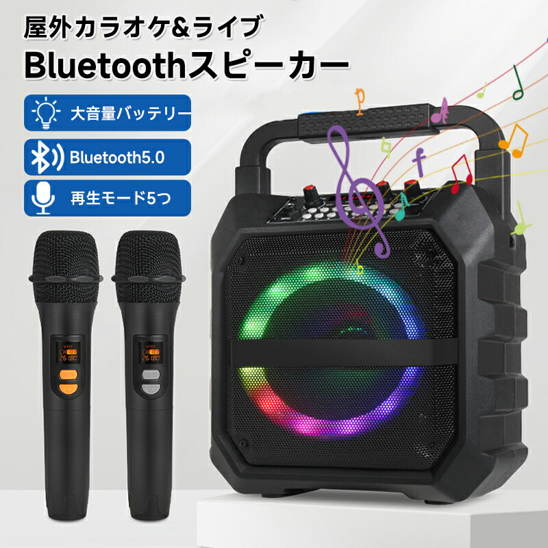 スピーカーセット カラオケセット 家庭用 拡声器 ワイヤレスマイク ２本 Bluetooth 5.1 小型 PAセット カラオケマシン オレンジ SDカード ポータブルスピーカー｜ハッピーストリーム