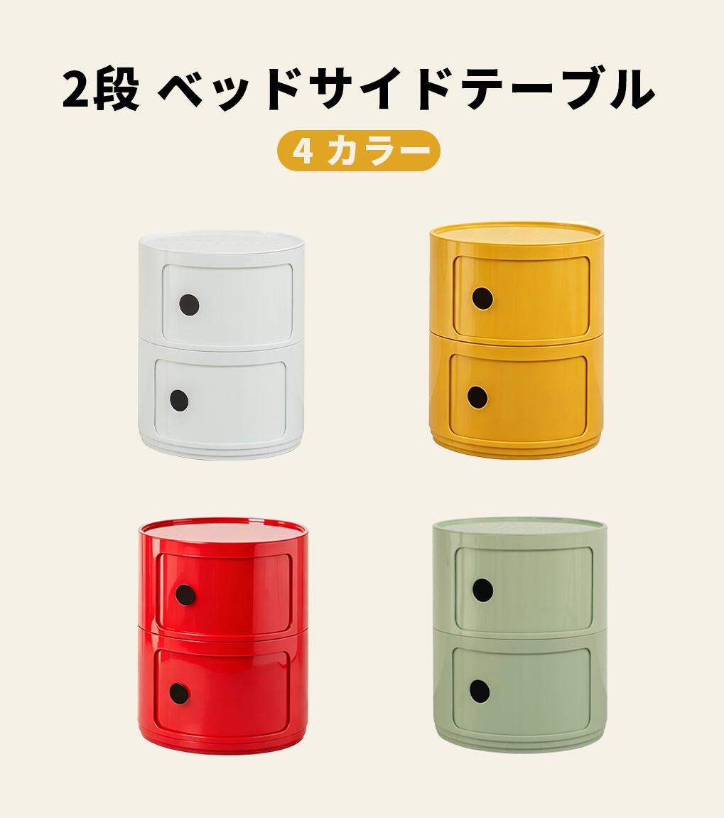 サイドテーブル ベッド コンポニビリ 多層収納バケット 多機能キャビネット おしゃれ かわいい プラスチック収納|ハッピーストリーム
