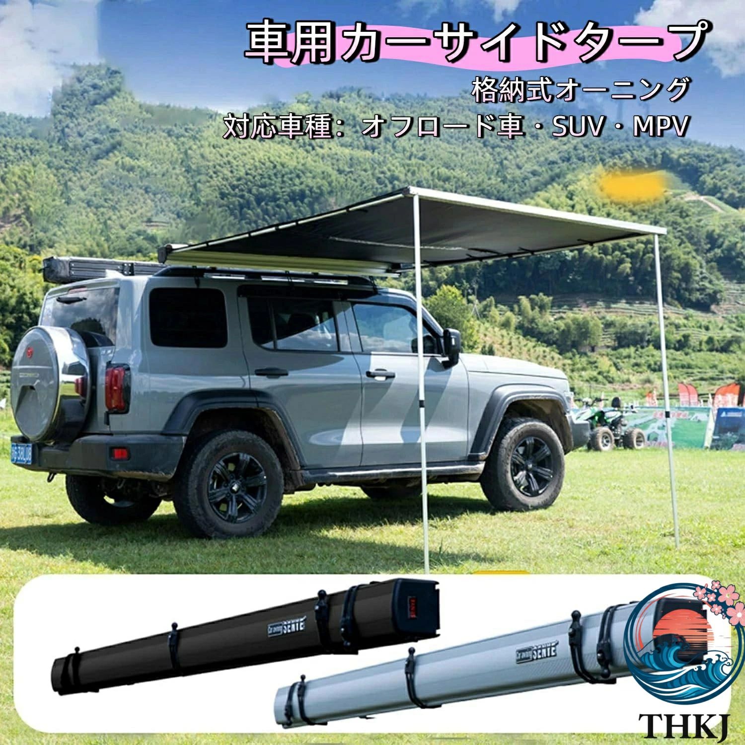 用屋外格納式オーニング1.6*2.5M (ブラック オーニング、、オフロード車、suv、mpv アウトドア 収納袋付き タープ 車用、カーサイドタープ、格納式カーサイド 車中泊 設営撤収簡単 2.5m*3m) テント|ハッピーストリーム