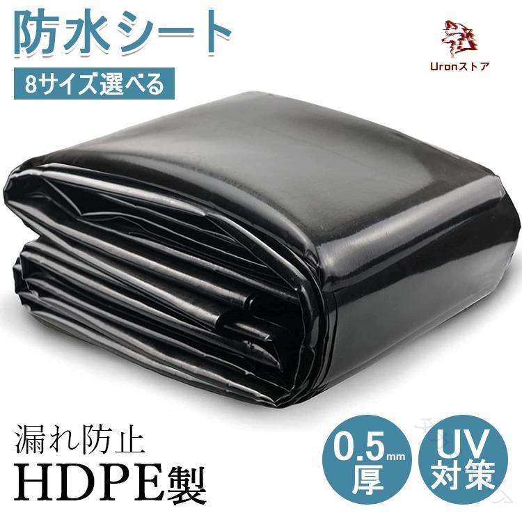 UV対策 プールライナー 優れた耐食性 抗紫外線フィルム 粘ることができます 0.5mm厚 池用 防雨 防水シート 人工プールシート HDPE製 漏｜ハッピーストリーム