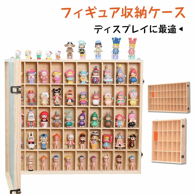 誕生日プレゼント マス付き 大容量 フィギュアディスプレイケース 展示用 完成品 壁掛け&卓上式 フィギュアケース 贈り物 ディスプレイケース 木製 防塵防水 フィギュア収納ボックス|ハッピーストリーム
