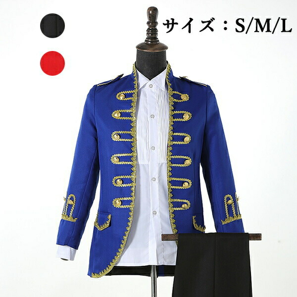 送料関税無料 期間限定 マスクプレゼント中 ゴシック 王子様 大人 公爵 ジャケット 小さいサイズ 舞台 ステージ 衣装 男性 演劇 オペラ 声楽 豪華 忘年会 様スーツ ステージ 宮廷 中世 貴族 コート S M L D9254f0f0h2 代引き不可 最新コレックション