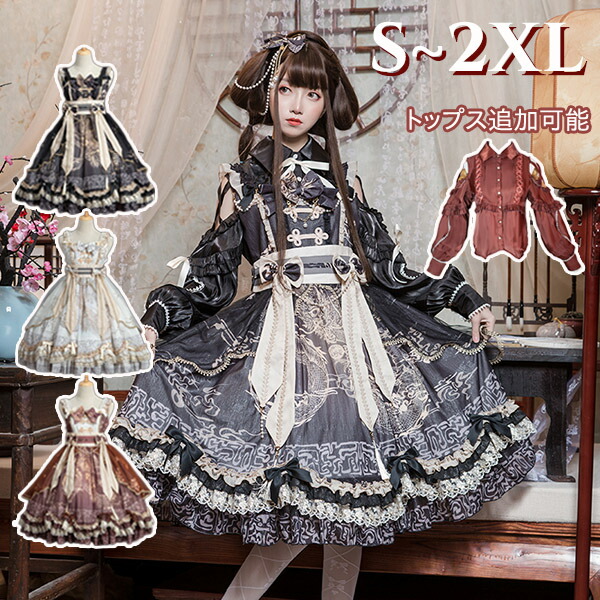 ロリータリボンドレス コスプレ、パーティーにおすすめシフォンワンピース ロリータリボンドレス コスプレ、パーティーにおすすめシフォン