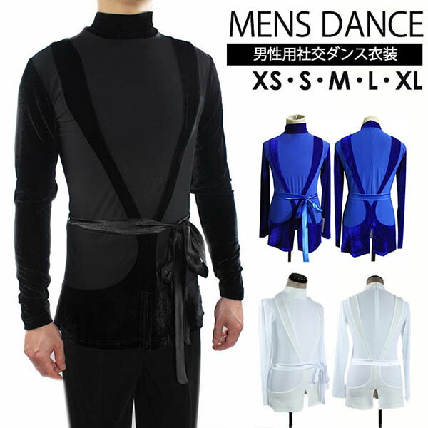 【美品 日本製 社交ダンス衣装】ブラック 白樺ドレス シャツ メンズ 男性用 黒 イカムネシャツ ストレッチイカムネシャツ stretch Squid chest