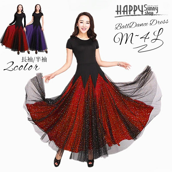 楽天市場】社交ダンス モダンドレス 社交ダンス衣装 ダンス発表