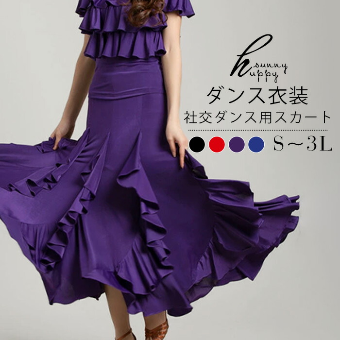 楽天市場】社交ダンス スカート レディース モダン ワルツ タンゴ