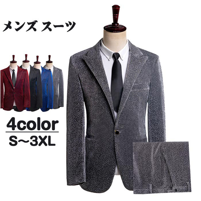ステージ衣装 メンズ スーツ キラキラ ラメ 上下セット 舞台 演出服 カラオケ 司会 演奏会 ホスト ジャケット パンツ 2点セット 華やか パーティー イベント 結婚式 二次会 忘年会 大きいサイズ S M L LL 3L 4L シルバー レッド ブラック ブルー be321c0c0m3｜Happysunny Shop