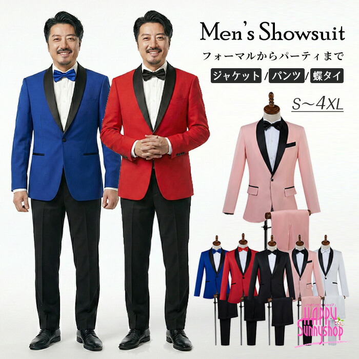 楽天市場】タキシード メンズ スーツ セットアップ ステージ 衣装 結婚