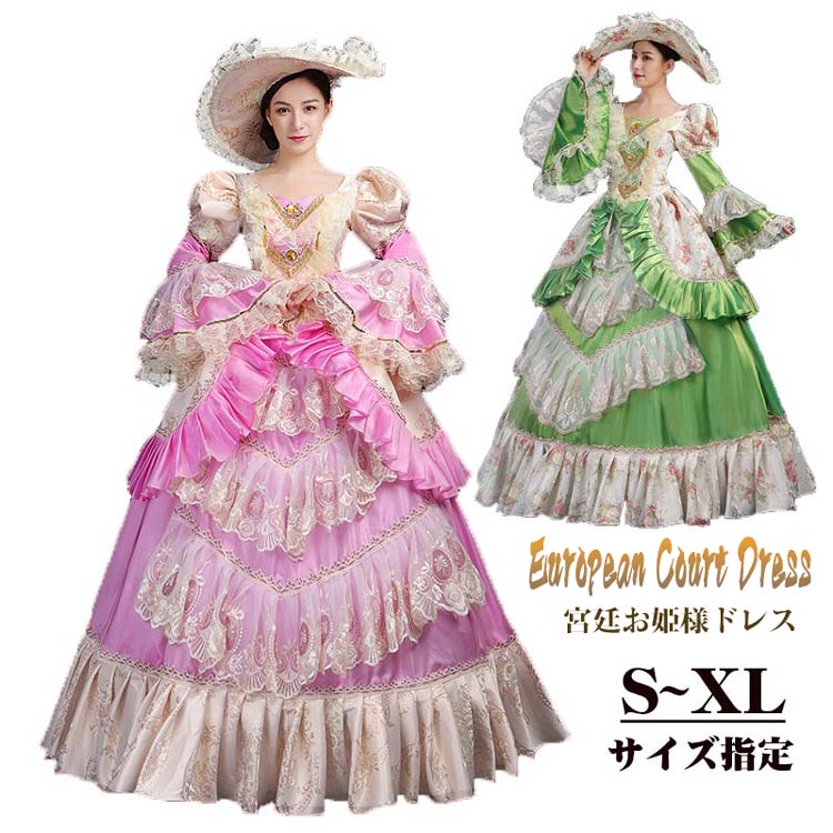 お姫様ドレス 宮廷風 貴族ドレス 中世ヨーロッパ風 ロングドレス 豪華 刺繍 Aライン プリンセスライン フリル 舞台衣装 ステージ衣装 声楽 オペラ 発表会 ピンク グリーン パーティードレス お嬢様風 ジャガード S～XL コスチューム d9465c0c0m3