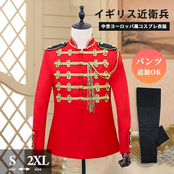 イギリス近衛兵 演出 華麗 王族服 ゴシック 王子様 中世ヨーロッパ風 コスプレ 衣装 軍服 ダンスパーティ定番 貴族服 メンズ クリスマス 仮装 忘年会 ハロウィン 豪華 パーティー コスチューム 合唱【S/M/L/XL/2XL】 赤 da347c0c0l6