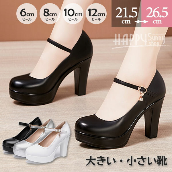 はこぽす ヒール8 謝恩会 太い 脚長効果 大きいサイズ 美脚 ストーム 結婚式 パンプス Aoe Arrayyan Sch Id はこぽす ヒール8 謝恩会 太い 脚長効果 大きいサイズ 美脚 ストーム 結婚式 パンプス Aoe Arrayyan Sch Id