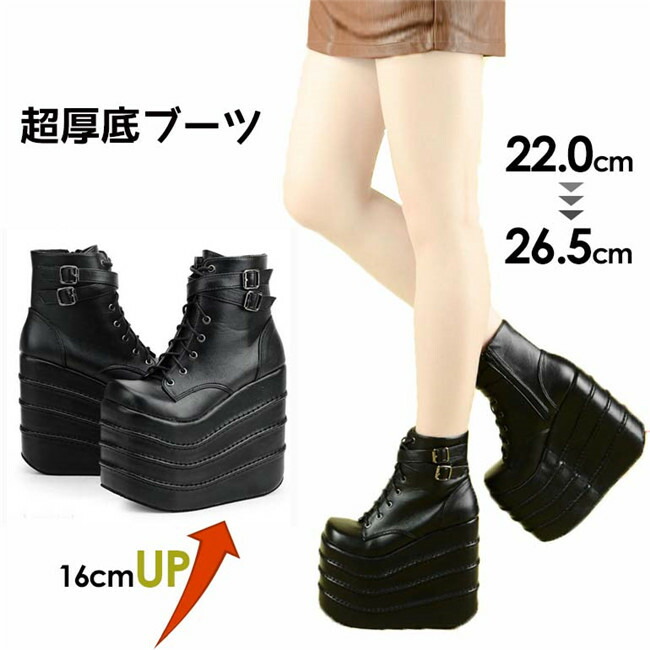 楽天市場】超厚底 ブーツ 靴 春秋 シンプル PU 超厚底 パンク風