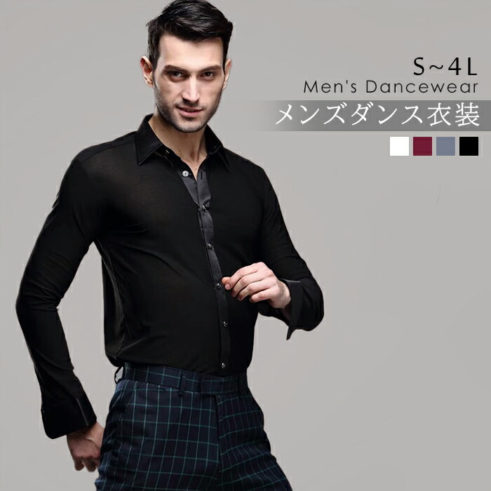 楽天市場】メンズ ラテンダンス用シャツ 男性用 ダンス衣装 上着