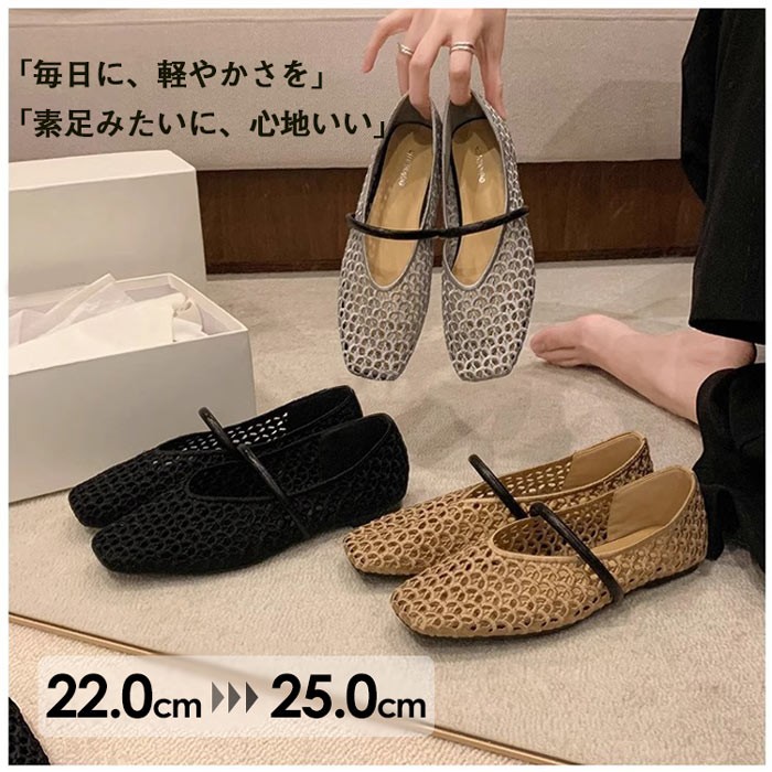 楽天市場】メッシュフラットシューズ パンプス メッシュフラット