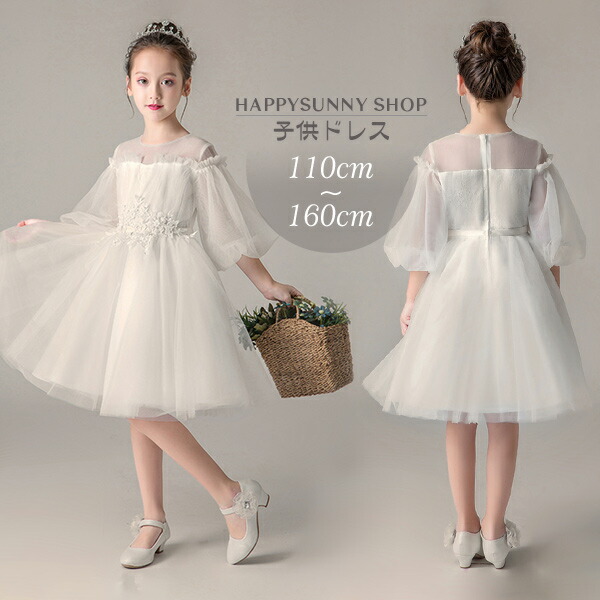 キッズ ドレス パーティードレス お姫様 ワンピース 子供ドレス 半袖 正装 ファスナータイプ 春 夏 秋 子どもドレス 女の子 フォーマル キッズ 発表会 ステージ衣装 ピアノ発表会 ドレス サイズ有り110 1 130 140 150 160 Da036c7c7x1 大量購入 おまとめ買いを承ります