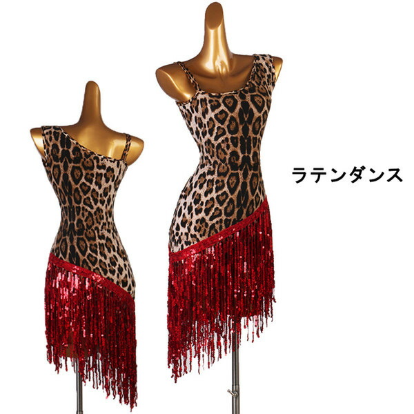 ラテンダンス衣装 ラテンドレス チャチャチャ ヒョウ柄 社交ダンス ワンピース キャバ ダンス衣装 ワンショルダー スタンダード ワルツ ラテンダンス 競技着 練習着 舞踏会 演出用 舞台 発表会ドレス サイズ指定可 d1368d3d3l9 楽天市場】ラテンダンス衣装 ラテンドレス チャチャチャ ヒョウ柄 社交