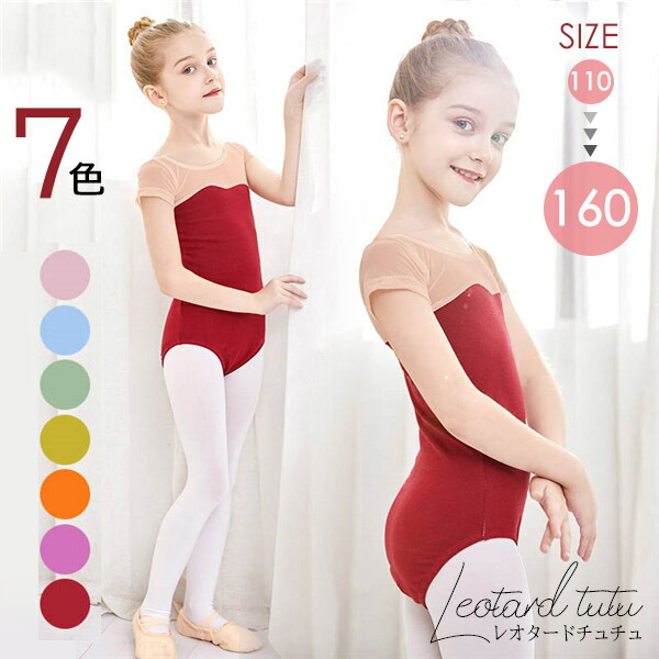 バレエ衣装(子ども用) 8_000000000327.jpg?1726022728