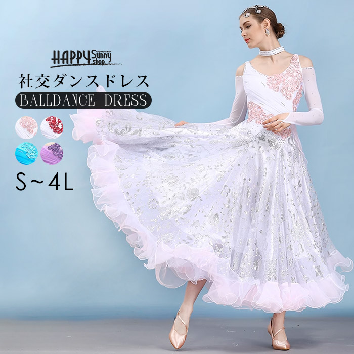 正規品販売 新作 社交ダンス 衣装 モダンドレス ラテンドレス ラテン衣装 社交ダンスドレス 大きい裾 S 3xl ダンス衣装 競技着 練習服 演出用 ワンピース スタンダードドレス ワルツダンス服 白 赤 ピンク ブルー 紫 ランキング第1位 Kanematsuusa Com