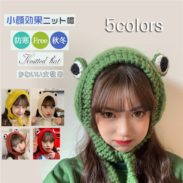 楽天市場】5COLOR 耳あて付きカエルになれるリブ編みニット帽 ニット帽
