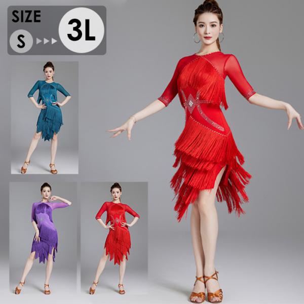 レブル　社交ダンス衣装　ダンスウェア☆ 楽天市場】社交ダンス衣装 社交ダンス ドレス 社交 ダンス練習着