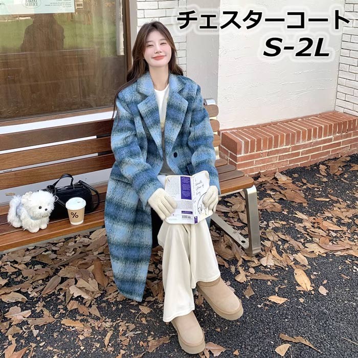 チェスターコート チェック柄 レディース 韓国 大人 ロングコート コクーンコート 小柄 ドロップショルダー ミモレ丈 アウター 秋 冬 冬服 オーバーサイズ カジュアル あったか 暖かい きれいめ 大人可愛い 体型カバー コート エレガント ブルー S M L 2L dg001f6f6m3|Happysunny Shop