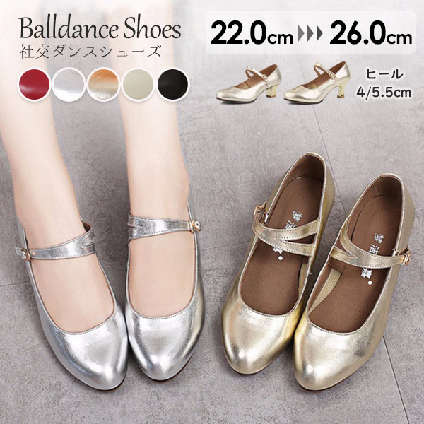 楽天市場】ラテン ダンスシューズ レディースシューズ 社交ダンス