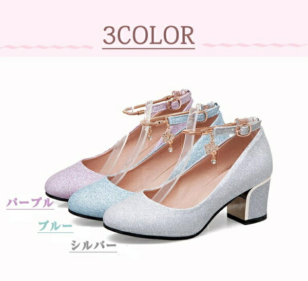 パンプス ハイヒール ヒール5cm キラキラ 太いヒール 小さいサイズ ストラップ 女の子 3colors パープル シルバー ブルー 結婚式 ピアノ発表会 可愛い パーティー シューズ 靴 発表会 演奏会 演出 21 0 24 5 Di138g5g5x1 Ceconsolidada Cl