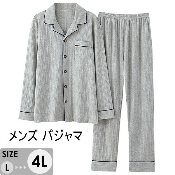 ルームウェア メンズ 上下セット 寝巻き 寝間着 高級感 ズボン付き パジャマ 着心地よい ゆったり ルームウェア メンズ 上下セット 寝巻き 寝間着 高級感 ズボン付き パジャマ 着心地よい ゆったり