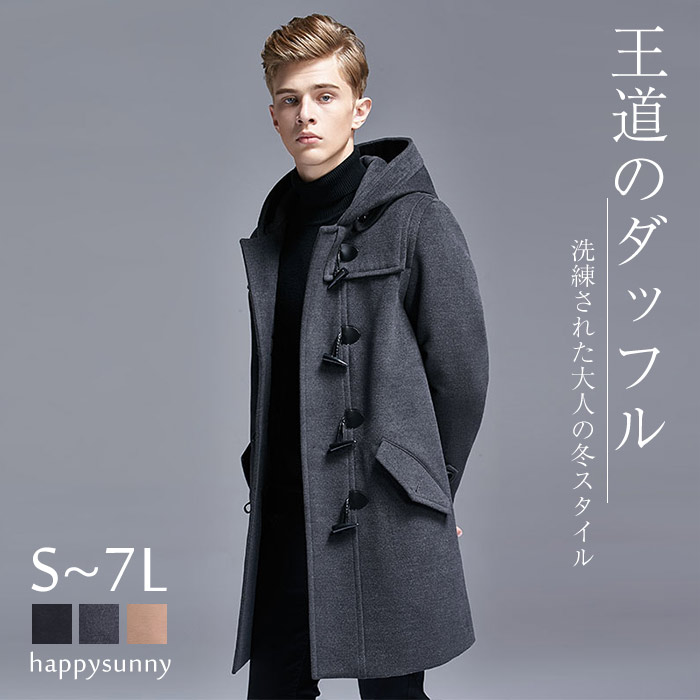 楽天市場】【定番】D9002ダッフルコート[スタンダード型・フード脱着