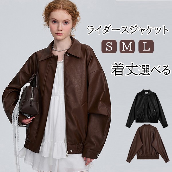 ライダースジャケット レディース レザージャケット ライダース コーデ フェイクレザー ダブル シングル バイクジャケット 大人 秋服 秋アウター 秋ジャケット 秋冬 大きいサイズ 秋冬コーデS M L 黒 茶 dg005l9l9x1|Happysunny Shop