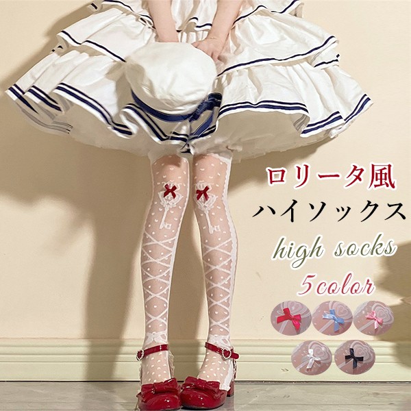 ロリータソックス 我が儘な姫君へ wz077.jpg