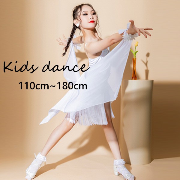 ラテン ダンス衣装 キッズ ドレス 社交ダンス衣装 ミモレ丈 ダンスドレス スカート フリンジ付 大きいサイズ 子供ダンス ダンス服 ワンピース 練習着 団体服 演出着 ステージ衣装 舞台衣装 演出用 ホワイト白 110 120 130 140 150 160 170 180 dm084l9l9x1