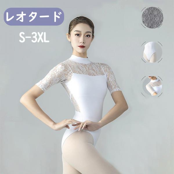 楽天市場】バレエ ダンス衣装 レオタード 大人 フリル 袖あり 透け感