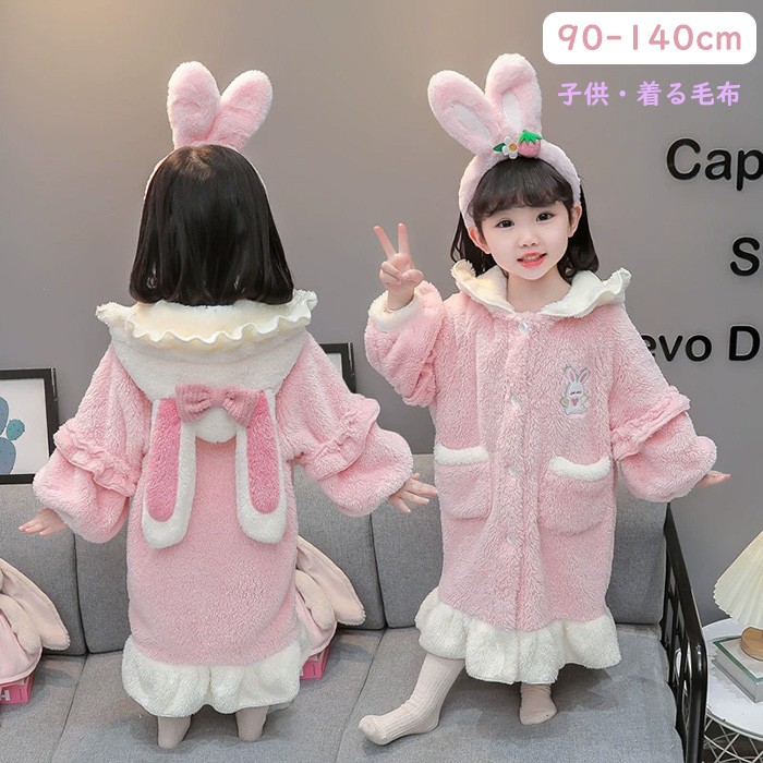 着る毛布 子供 キッズ 暖かい あったか ナイトガウン 女の子パジャマ 冬用 ルームウェア もこもこ ワンピース オーバーオール 着ぐるみ 長袖 キッズ ジュニア ナイトウェア 部屋着 寒さ対策 兎 厚手 90 100 110 120 130 140 ホワイト ピンク ns003lclcm3