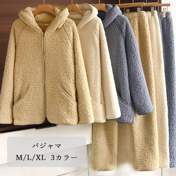 ルームウェア ボア レディース 上下セット フード付き パジャマ もこもこ 防寒 冬用 長袖 前開き セットアップ あったか 部屋着 ナイトウェア 秋冬 M L XL 3カラー ホワイト/ブラウン/ブルー ns002ldLldm3