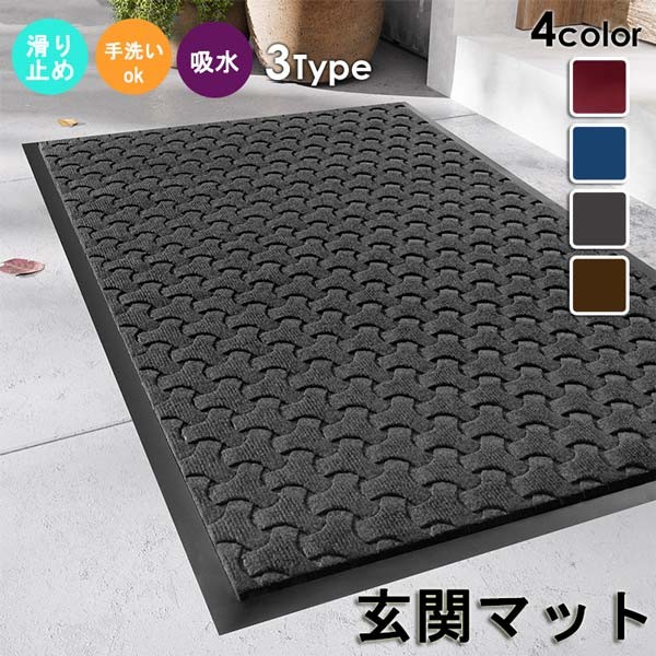 【楽天市場】玄関マット 室内 屋外 大判 泥落とし おしゃれ ドアマット 北欧 ラバーマット 泥落とし スタンダードマット エントランスマッ ...