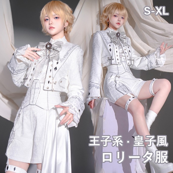 王子風ロリータ 軍服ロリータ 少年装 4点セット 長袖 上品 エレガント 男装 王子装 王子系 春夏 リボン ロリィタ ステージ服 コスチューム 仮装 コスプレ 宮廷服 舞台 衣装 ステージ イベント 文化祭 学園祭 オーバーオール パンツ ホワイト シルバー S M L XL d9170m4m4m3|Happysunny Shop
