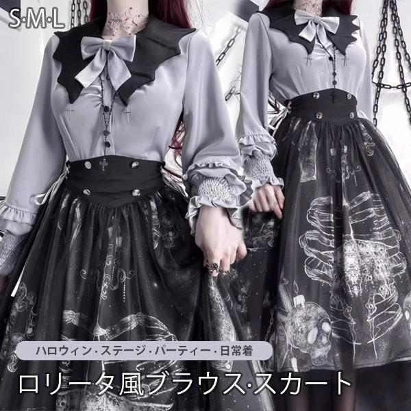 楽天市場】ロリータ スカート ハロウィン ドクロ柄 魔女風 コウモリ
