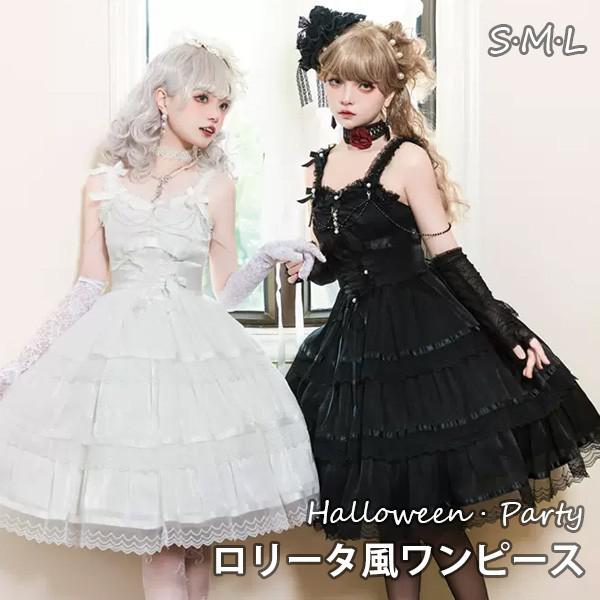 ワンピース ロリータ ハロウィン リボン 膝丈 レディース ゴスロリ ハイウエスト Aライン 暗黒風 ロリィタファッション ノースリーブ フリル ロリータワンピース コスチューム コスプレ 衣装 洋服 可愛い セクシー 宮廷服 日常 da492m4m4x1