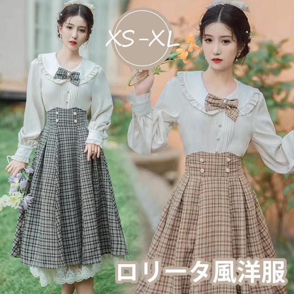 洋服 レディース ロリータ ブラウス ロングスカート チェック柄 長袖 春 秋 学生風 Aライン ハイウエスト ロリィタファッション 上品 フリル レース リボン ドレス コスチューム 衣装 かわいい 日常着 通学 通勤 お出かけ 小さいサイズ 大きいサイズ da503m4m4x1